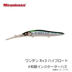 メガバス　ワンテン R+3 ハイフロート #和銀インジケーターハス