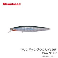 メガバス　マリンギャングクウカイ120F #GG サヨリ