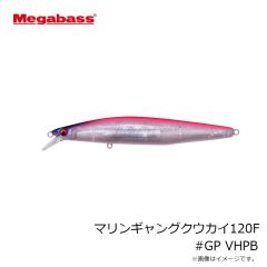 メガバス　マリンギャングクウカイ120F #GP VHPB