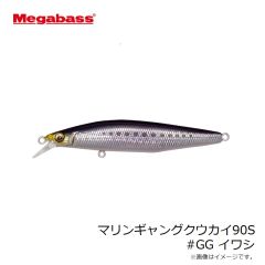 メガバス　マリンギャングクウカイ90S #GG イワシ