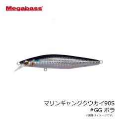 メガバス　マリンギャングクウカイ90S #GG イワシ