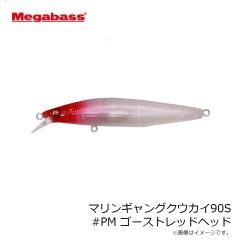 メガバス　マリンギャングクウカイ90S #GG イワシ