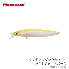 メガバス　マリンギャングクウカイ90S #GG イワシ