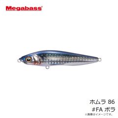 メガバス　ハゼドン5インチ #ベッドインピンク