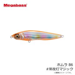 メガバス　ハゼドン5インチ #ベッドインピンク