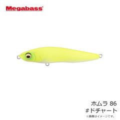 メガバス　ハゼドン5インチ #ベッドインピンク