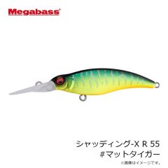 メガバス　シャッディング-X R 55 #マットタイガー
