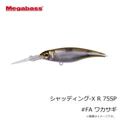 メガバス　シャッディング-X R 75SP #FA ワカサギ