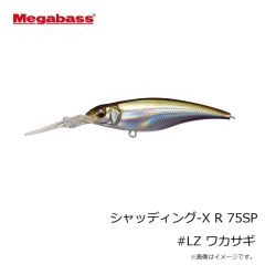 メガバス　マグドラフト アユトゥイッチャー (シンキング) ピンクバックギャラクシー