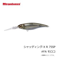 メガバス　シャッディング-X R 75SP #FA モロコ