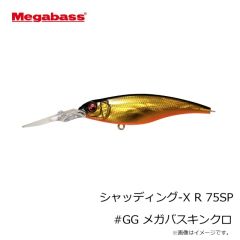 メガバス　シャッディング-X R 75SP #GG メガバスキンクロ