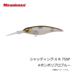 メガバス　マグドラフト アユトゥイッチャー (シンキング) ピンクバックギャラクシー