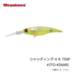 メガバス　シャッディング-X R 75SP #FA SAZEN-OIKAWA