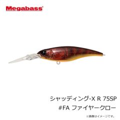メガバス　シャッディング-X R 75SP #FA ファイヤークロー