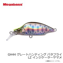 メガバス　GH120 グレートハンティング DD ハコネオレンジ2