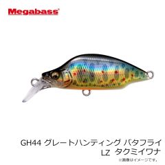 メガバス　GH120 グレートハンティング DD ハコネオレンジ2
