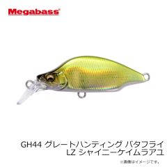 メガバス　GH120 グレートハンティング DD ハコネオレンジ2