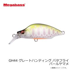 メガバス　GH120 グレートハンティング DD ハコネオレンジ2