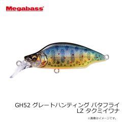 メガバス　GH52 グレートハンティング バタフライ LZ タクミイワナ