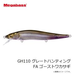 メガバス　GH110 グレートハンティング FA ゴーストワカサギ