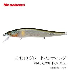 メガバス　GH110 グレートハンティング PM スケルトンアユ