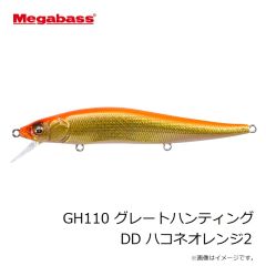 メガバス　GH110 グレートハンティング DD ハコネオレンジ2