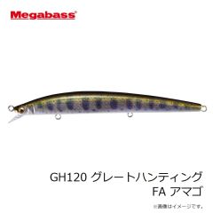 メガバス　BIG-M 2.0 マットタイガー