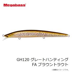 メガバス　BIG-M 2.0 マットタイガー