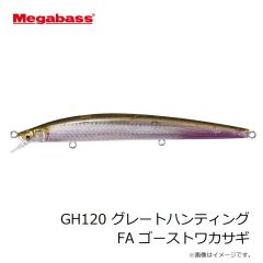 メガバス　BIG-M 2.0 マットタイガー
