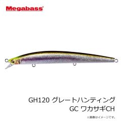 メガバス　BIG-M 2.0 マットタイガー