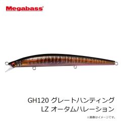 メガバス　BIG-M 2.0 マットタイガー