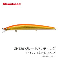 メガバス　GH120 グレートハンティング DD ハコネオレンジ2