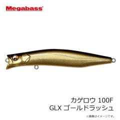 メガバス　カゲロウ 100F GLX ゴールドラッシュ