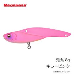 メガバス　鬼丸 8g G ブラックレインボー