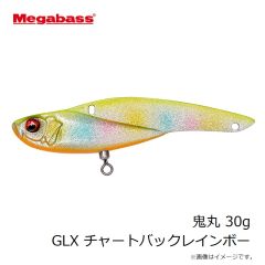 メガバス　鬼丸 30g GLX チャートバックレインボー