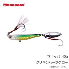 メガバス　マキッパ 40g グリキンハーフグロー