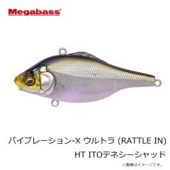 メガバス　バイブレーション-X ウルトラ (RATTLE IN) HT ITOテネシーシャッド