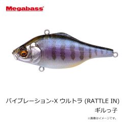 メガバス　バイブレーション-X ウルトラ (RATTLE IN) ギルっ子