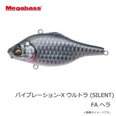 メガバス　バイブレーション-X ウルトラ (SILENT) GC メガバスキンクロ