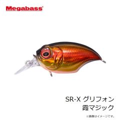 メガバス　SR-X グリフォン DDバス