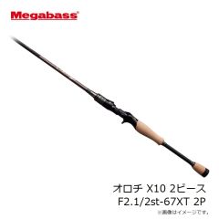 メガバス　オロチ X10 2ピース F2.1/2st-67XT 2P