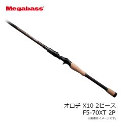 
メガバス　オロチ X10 2ピース F5-70XT 2P
