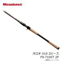 メガバス　オロチ X10 2ピース F9-710XT 2P