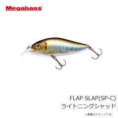 メガバス　FLAP SLAP フラップスラップ (SP-C) ライトニングシャッド