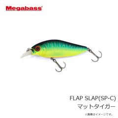 メガバス　FLAP SLAP フラップスラップ (SP-C) マットタイガー
