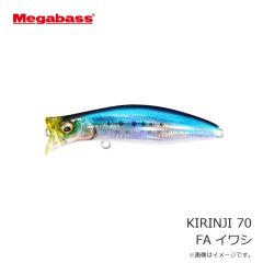 メガバス　KIRINJI キリンジ 70 FA イワシ