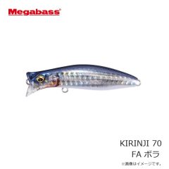 メガバス　KIRINJI キリンジ 70 FA ボラ