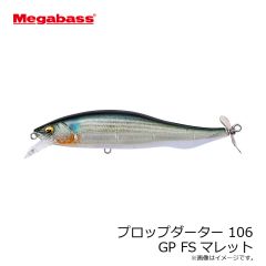 メガバス　プロップダーター 106 GP FSマレット