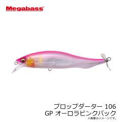 メガバス　プロップダーター 106 GP オーロラピンクバック
