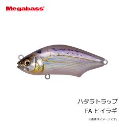 メガバス　ハダラトラップ FA ヒイラギ